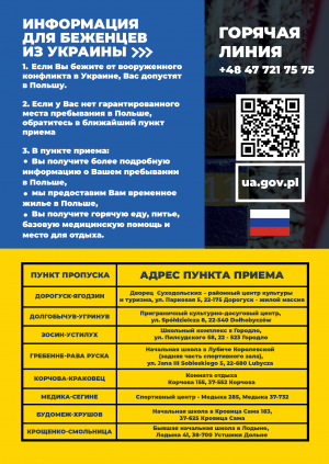 Informacja w języku rosyjskim